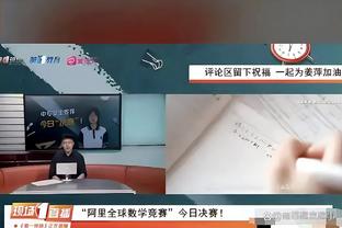 连续两场被主场球迷嘘？克莱：我不在乎 我应该为此而失眠吗？